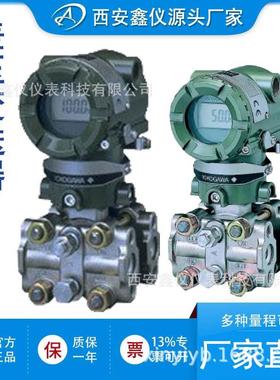 横河EJA变送器EJA110A/EJA120A/EJA130A/EJA210A/EJA310A