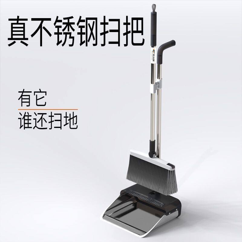 美尔雅扫把簸箕套装家用大号扫地不粘发组合扫笤帚不锈钢簸箕
