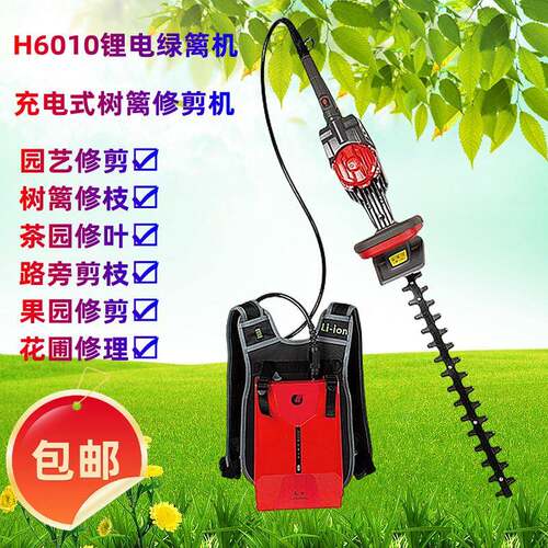H6010/H7510丸中锂电绿篱机充电式树篱修剪机园艺茶园路旁篱笆剪