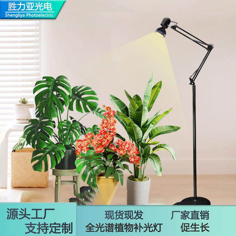 世纪之芯全光谱led植物落地式补光灯绿植花草补光灯仿太阳光室内