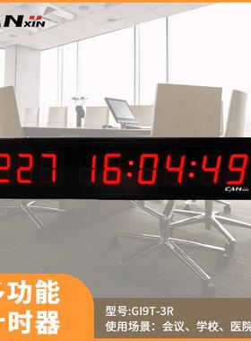 3英寸室内场地数字led挂钟分秒演讲会议电子天倒计时器时钟