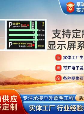 智能交通诱导屏高速公路LED智能预警滚动屏P16指示字幕显示屏