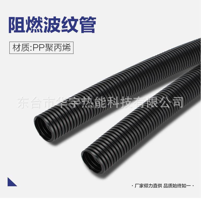 PP阻燃塑料波纹管汽车线束电线保护管蛇皮套管开口软管
