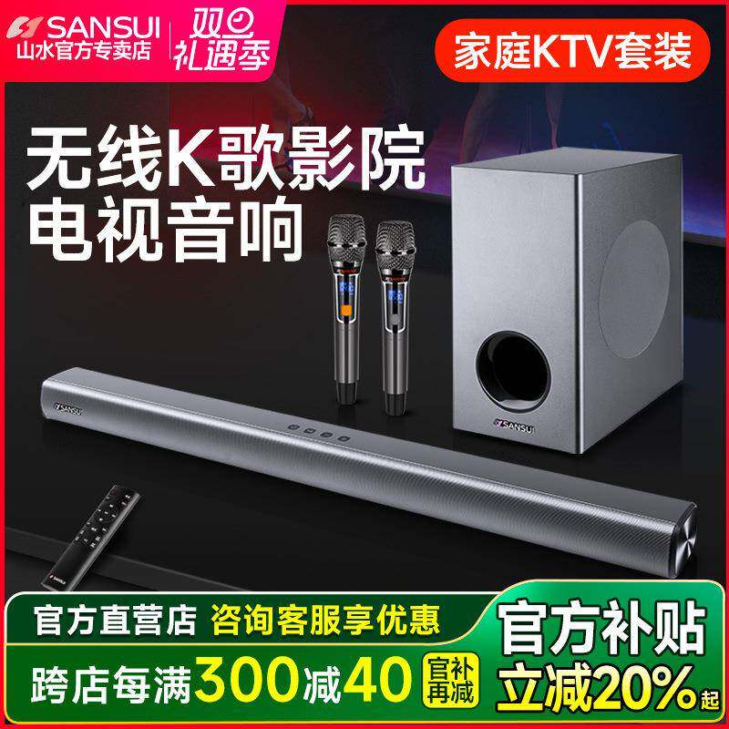 /91W电视音响客厅回音壁家用环绕5.1家庭影院音响K歌