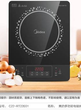 C22-RT22E01家用火锅炉触控电炉灶RT22E0102花纹不同