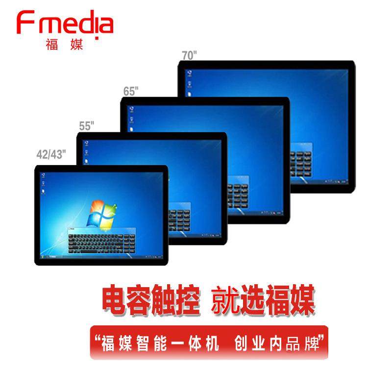 75寸电容触摸屏一体机大尺寸电容触控屏真10点触摸电视电脑一体
