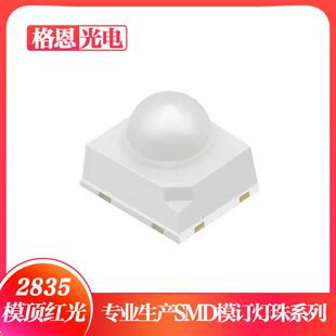2835凸头红光灯珠2835模顶红光灯珠0.2-1W透镜红光小角度30°
