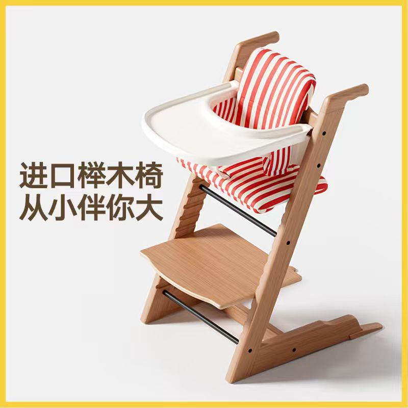 木头成长椅宝宝餐椅多功能儿童椅子吃饭座椅高脚椅家用学习桌子