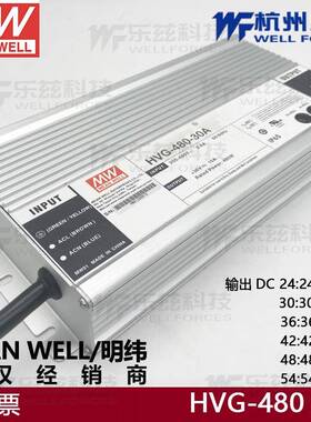 HVG-480-30A开关电源480W30V16A恒压恒流型LED驱动器三合一防水