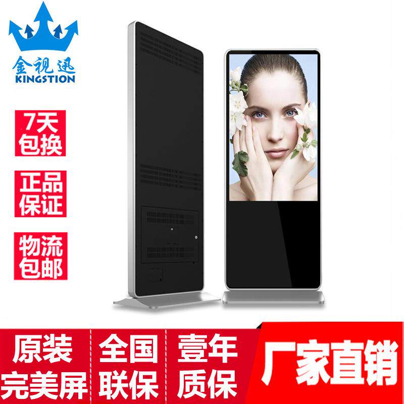 立式广告机43寸49寸50寸55寸65寸落地式安卓网络红外触摸一体机
