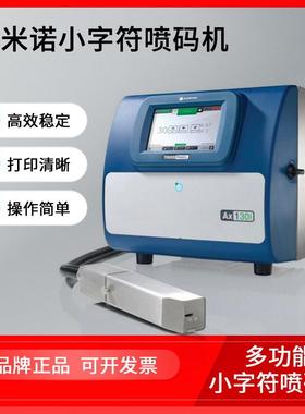 多米诺AX150IAX350IAX550I高速连续喷墨打印机标签和卡片打码机