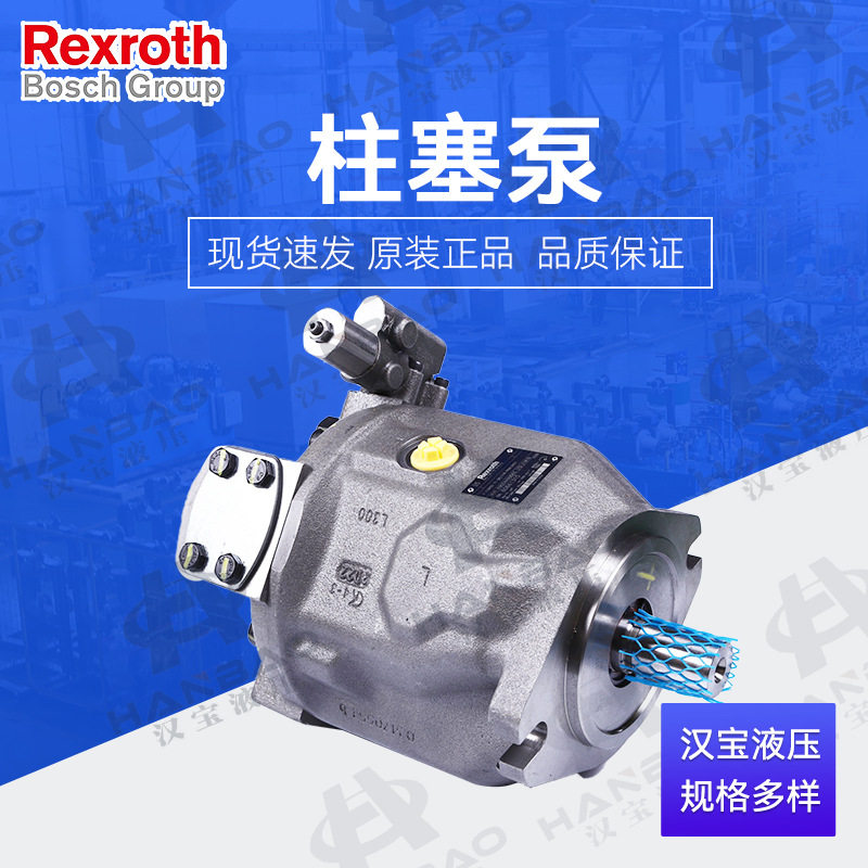 德国Rexroth力士乐AA10VSO71DR-31R-PPA12N00变量液压油泵柱塞泵