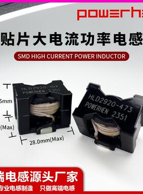 HLD292047uH100uH利兹线大电流贴片功率电感替代74437429203101