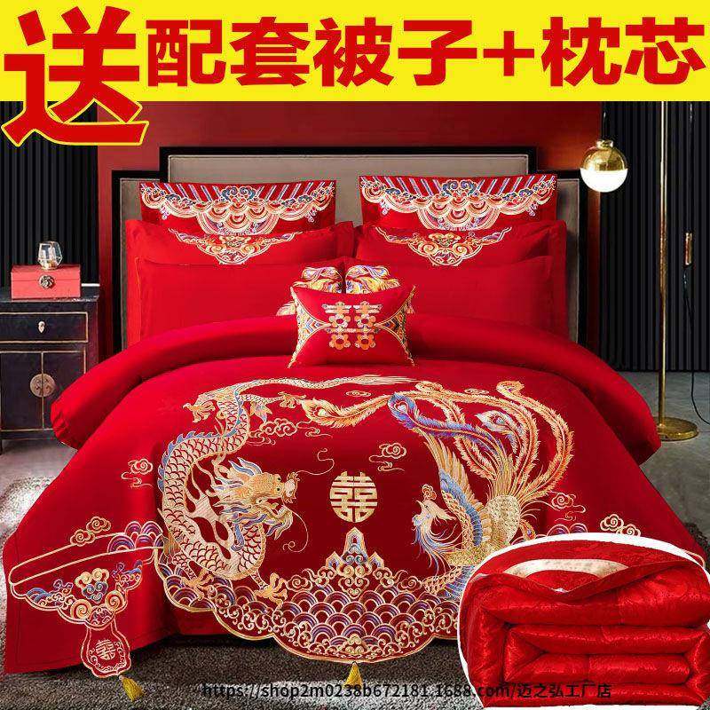 高端纯棉婚庆四件套大红龙凤刺绣新婚房结婚被套喜被全棉床上用品