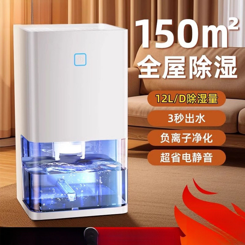 包邮除湿机家用除潮除湿器吸湿室内用除潮除湿抽湿机空气宿舍卧室