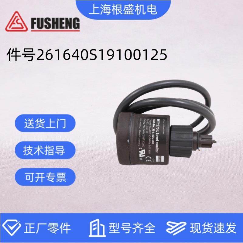 261640S19100125复盛螺杆空压机单点式电光液位计24V低液位报警,机械设备,其他机械设备,淘宝优惠券,粉丝福利购,淘宝优惠卷