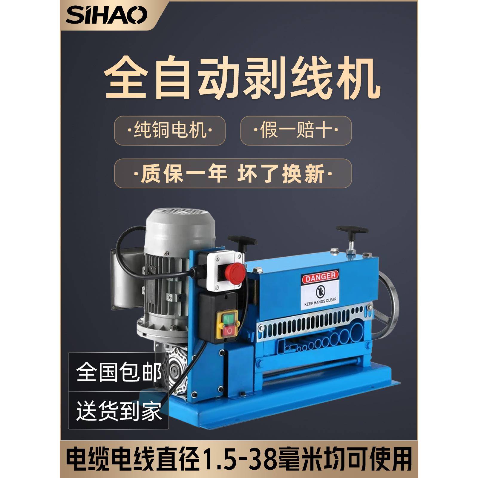 剥线机全自动废旧电缆去皮机废铜线电线家用小型电动扒线机