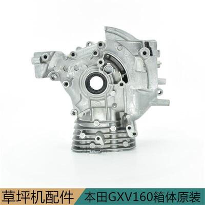 GXV160汽油草坪机曲轴缸箱体维邦中绿索普园林机械配件