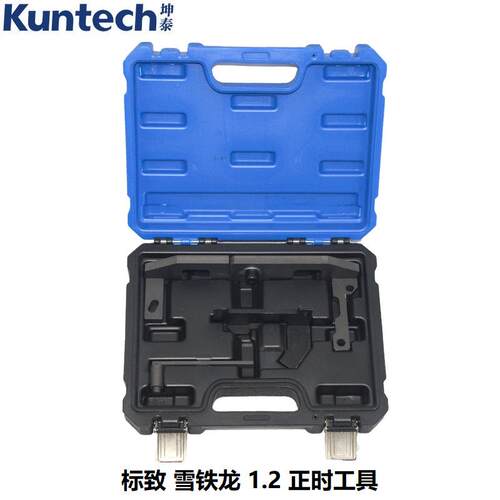 新款标致2008408308s雪铁龙C31.01.2平衡轴专用正时工具坤泰