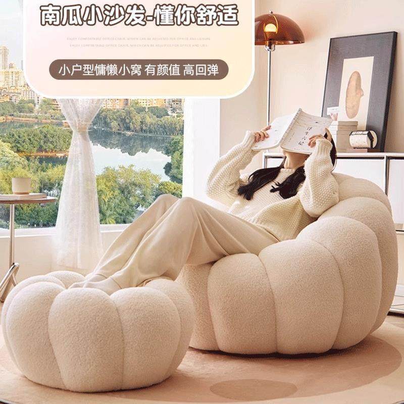 懒人沙发南瓜椅可躺可睡单人奶油风卧室房间客厅小沙发阳台休闲椅,纺织面料/辅料/配套,纺织机械配件,淘宝优惠券,粉丝福利购,淘宝优惠卷