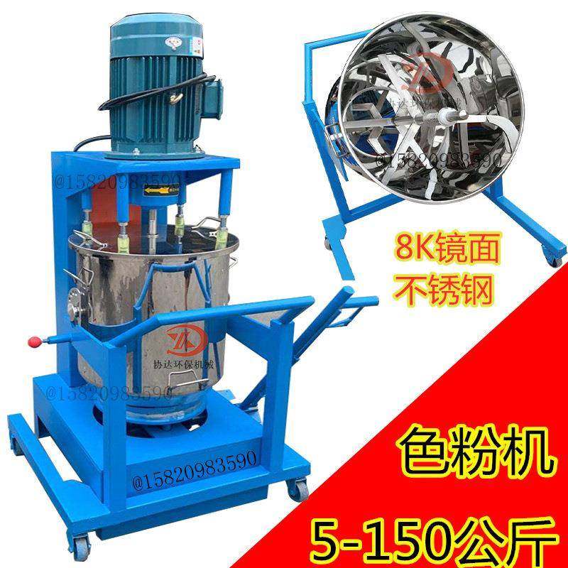 广东省真石粉高速搅拌机色粉染料打粉机化工颜料打粉机现货