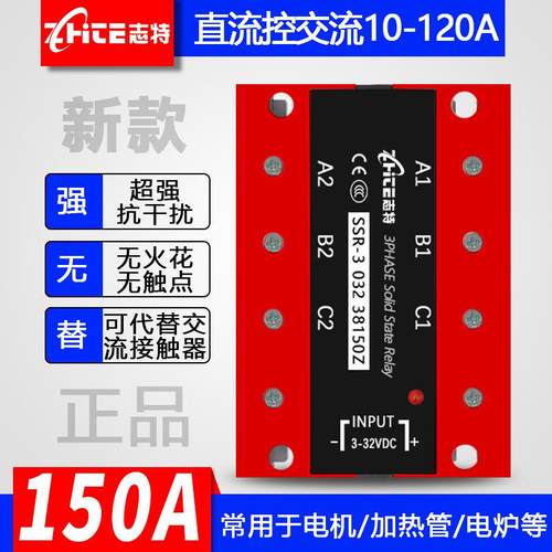 SSR-303238150Z三相直流控交流固态继电器新款DA150继电器