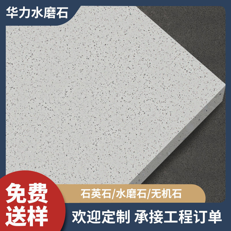 通体水磨石大板无机水磨石地砖墙面石灰色水磨石砖大颗粒石材