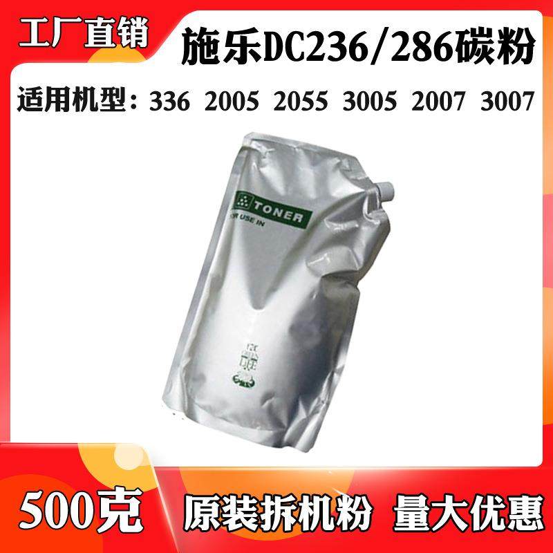 适用于施乐DC236286336碳粉20052055300520073007袋装墨粉,收纳整理,烫衣板及配件,淘宝优惠券,粉丝福利购,淘宝优惠卷