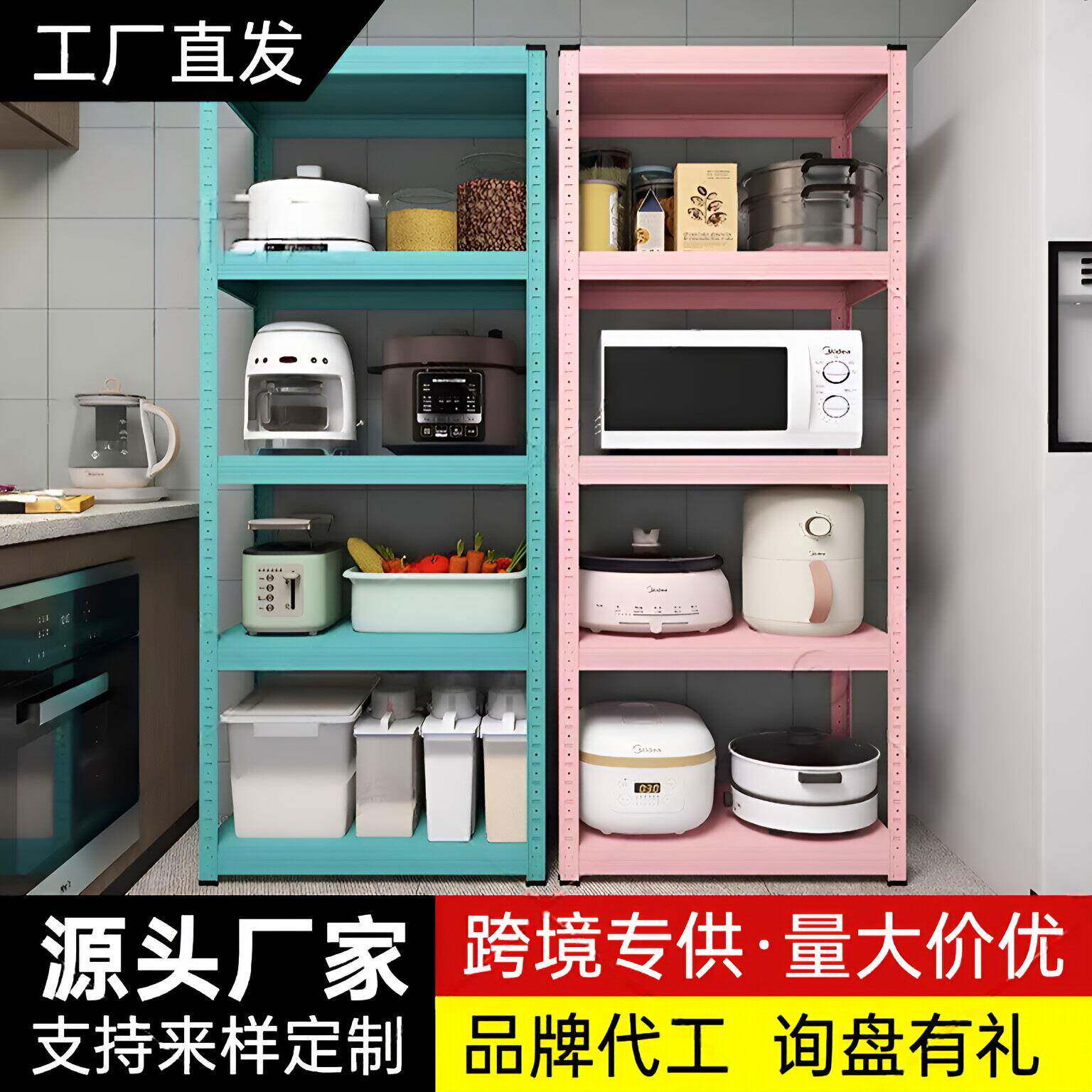 多层货架收纳卧室架子家用厨房防尘微波炉烤箱落地桌简约置物架