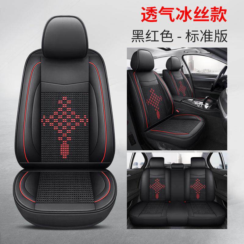 冰丝皮革座垫2024