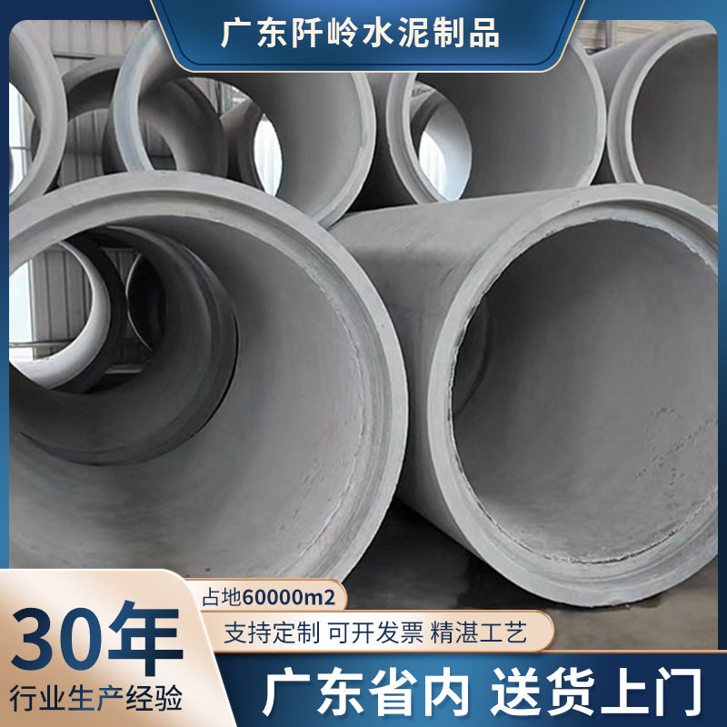 污水管源头厂家钢筋混凝土预制水泥涵管二级水泥排水管成品排污管