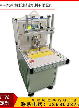 V-701l马达线圈磁电机线圈电机线圈飞叉绕线机全自动飞叉绕线机