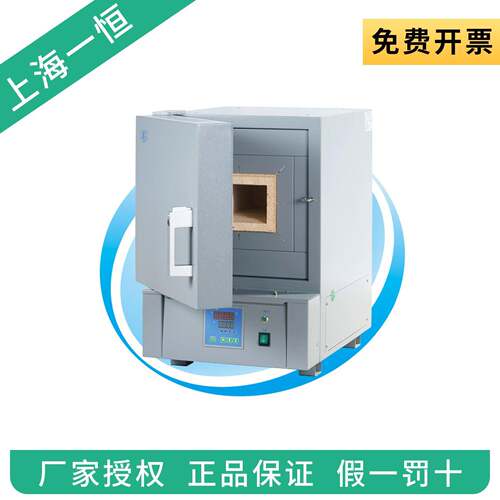 上海一恒SX2-2.5-10N箱式电阻炉马弗炉