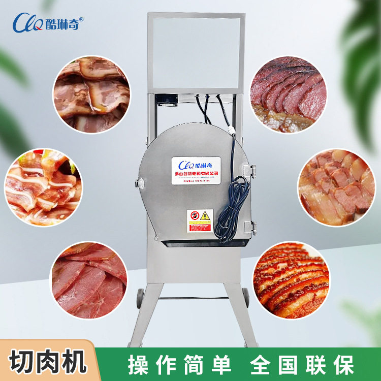 广东厂家直销切熟肉机猪肉切片机酒店熟食切片切条厚度大小可调