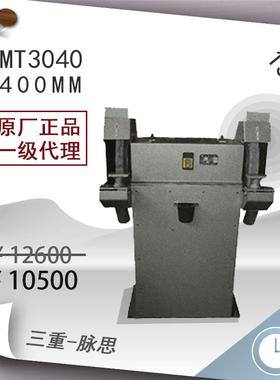 /含税13%/400mm他驱式砂轮机MT3040