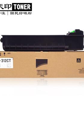 适用夏普MX-312CT粉盒M2613112628260831083508NU碳粉墨粉
