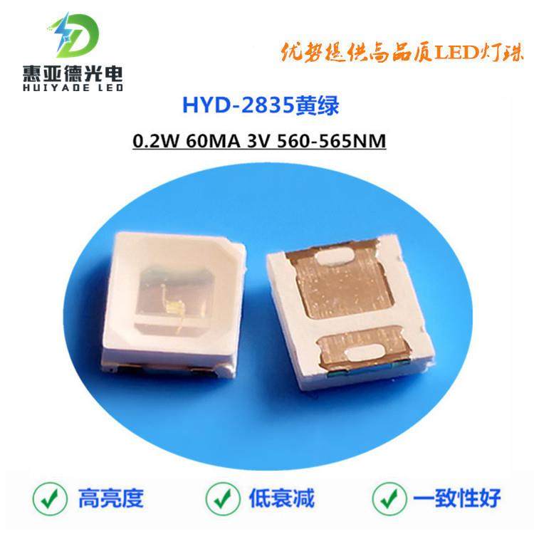 2835蚊灯灯珠外贸560NM灯珠0.2W黄绿LED高亮普绿560-565NM,纺织面料/辅料/配套,纺织机械配件,淘宝优惠券,粉丝福利购,淘宝优惠卷