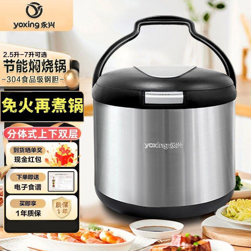 永兴焖烧锅304不锈钢真空煲离火续煮节能超长保温家用饭盒提桶锅