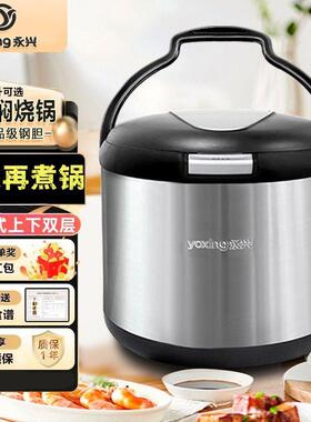 永兴焖烧锅304不锈钢真空煲离火续煮节能超长保温家用饭盒提桶锅