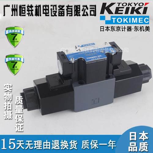 TOKIMECDG4V-3/5-0A/0B/7C/8C/2N-M-P2/P7/U1-H/T/V-7-40/52/54