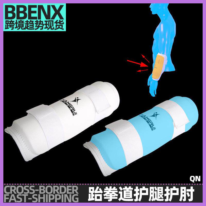 跆拳道护具俱乐部训练护腿护肘比赛搏击护具武术搏击成人儿童护具
