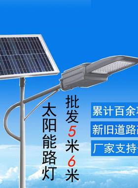 新农村LED太阳能路灯6米60W感应工程照明道户外灯灯市电改造80W