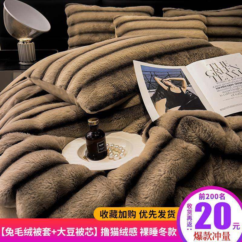 加厚保暖冬季毛绒被子被套一体冬被棉被冬天牛奶珊瑚绒全套一整套,机械设备,其他机械设备,淘宝优惠券,粉丝福利购,淘宝优惠卷