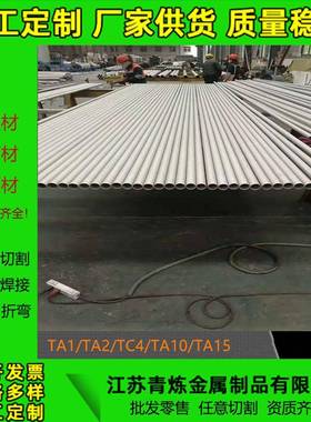 TC4钛棒TC11钛棒TA2钛TC21高强度钛合金管Ti-6al-4v钛棒材TA15