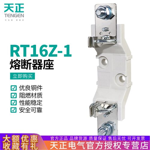 天正RT16-1 NT1 RT36-1熔断器芯底座200A 250A保险丝座RT16Z-1