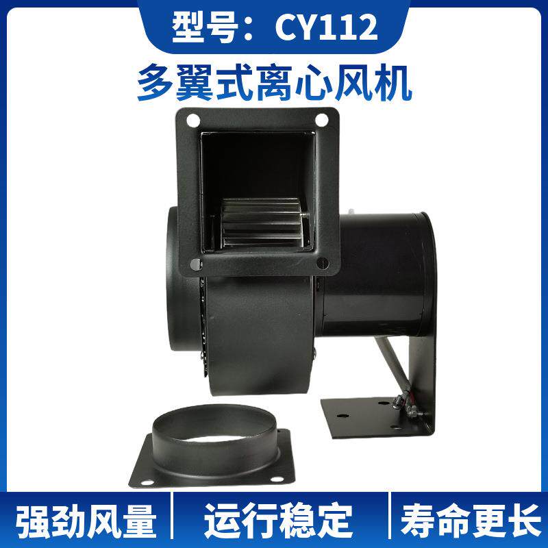 CY112小型吹风鼓风机低噪音排风扇大风量炉灶换气扇