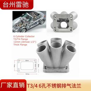 排气管304不锈钢6孔法兰底座 T4涡轮改装 ebay新款 适用于T3