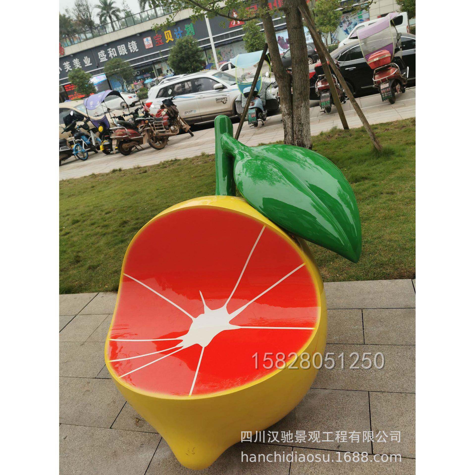 玻璃钢创意水果柠檬摆件房地产户外楼盘坐凳摆件公园水果独凳