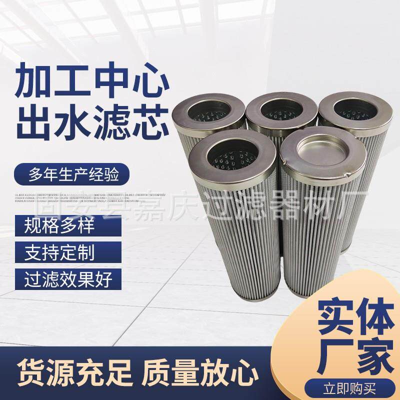 现货供应Pi8530DRG100Pi8230DRG25加工中心出水滤芯