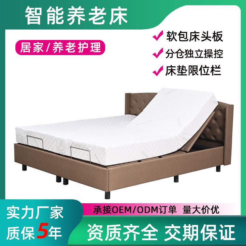 加宽双人电动家居智能护理床起背抬腿分仓床现代风格全软包可升降